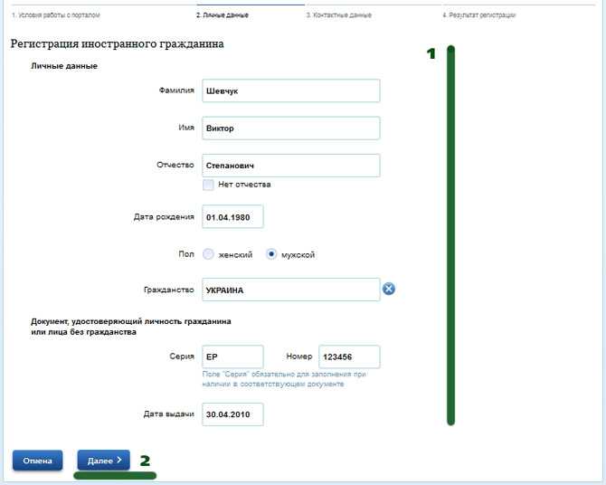 Регистрация на месте проживания