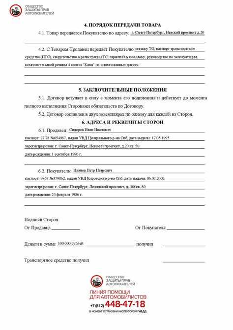 Как обезопасить себя при снятии автомобиля с учёта без ДКП?