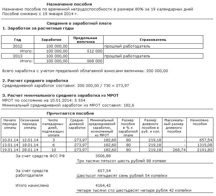 Какие данные необходимо указать в программе 1С для корректного начисления больничных?