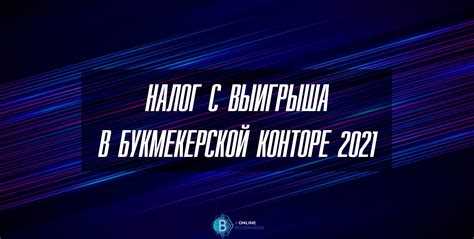 Налоговое законодательство России