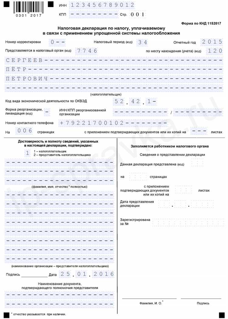 Какие документы нужны для заполнения налоговой декларации УСН 2022?