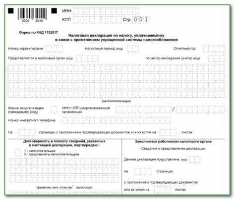 Налоговая декларация 2022 года