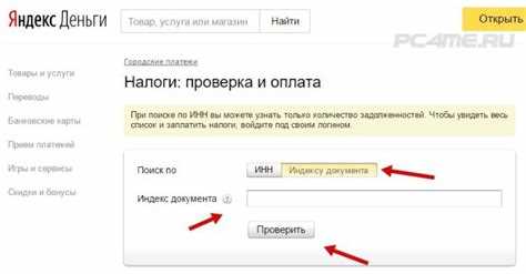 Как оплатить налоговую задолженность в России?