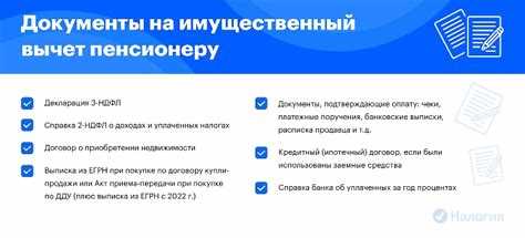 Как получить возврат налога при лечении?