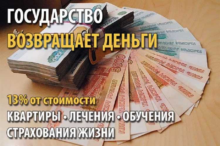 Возврат налога за инвестиционный счет