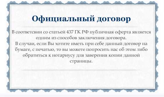 Какие требования должны быть указаны в договоре купли-продажи?