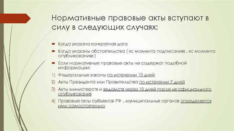 Рассмотрение законопроекта в Государственной Думе