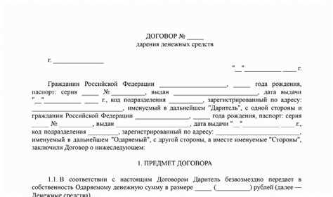 Особенности обращения в нотариальную контору и расходы, связанные с оформлением договора