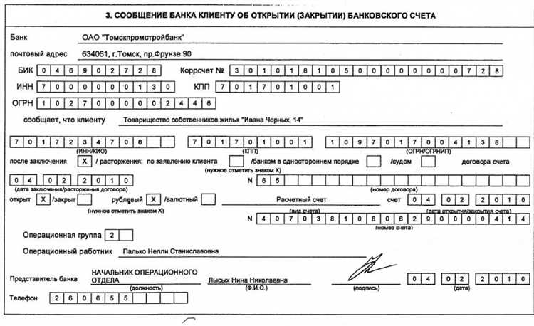 Можно ли открыть расчетный счет ИП в другом банке?