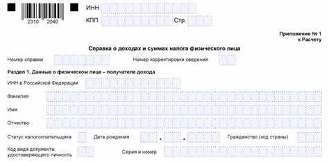 Особенности получения справки 2-НДФЛ в разных регионах России