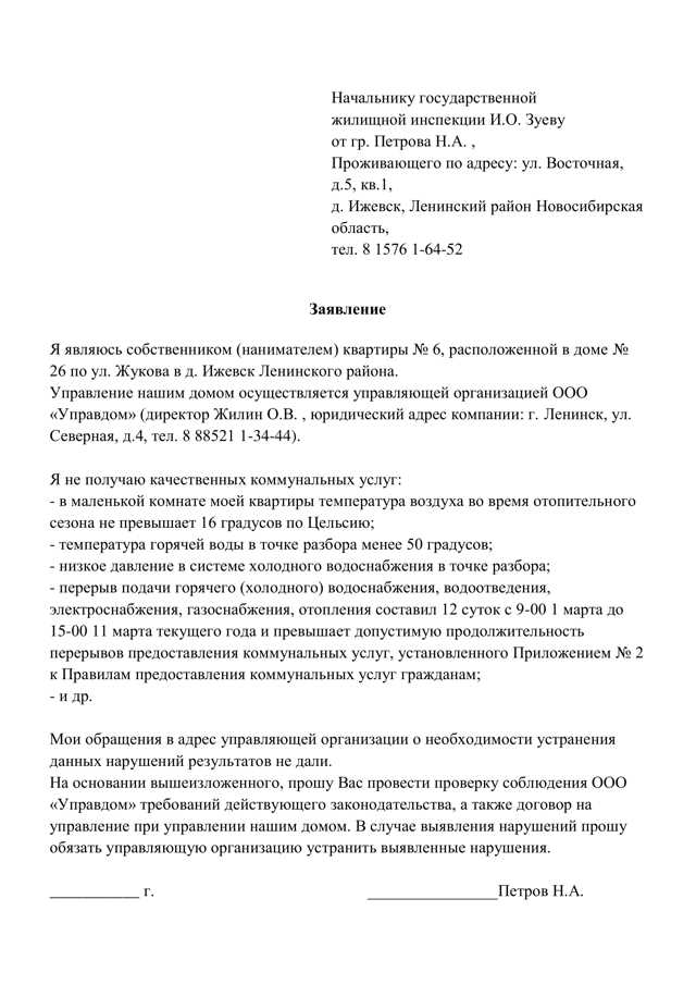 Как обезопасить себя при подаче анонимной жалобы в прокуратуру