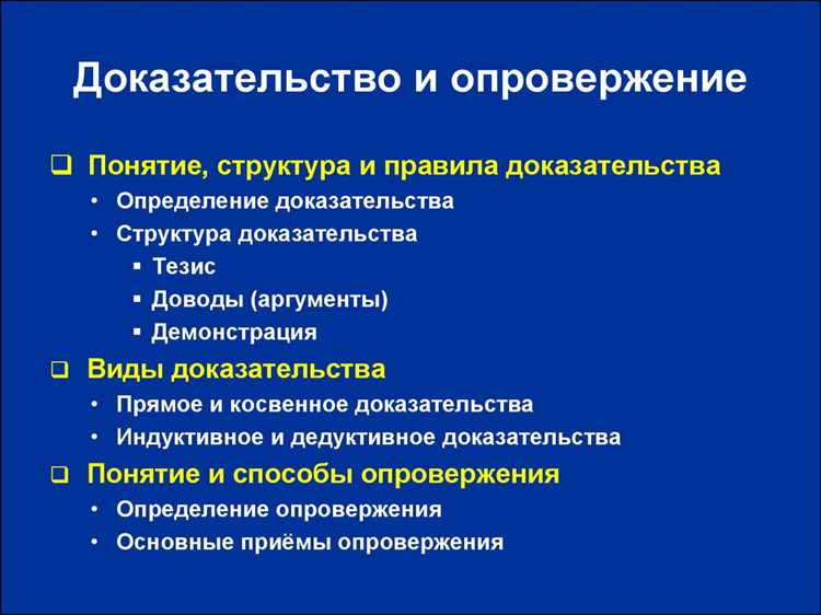 Что делать, если доказательств мало или их нет?