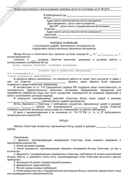 Услуги адвоката по установлению кадастровой стоимости