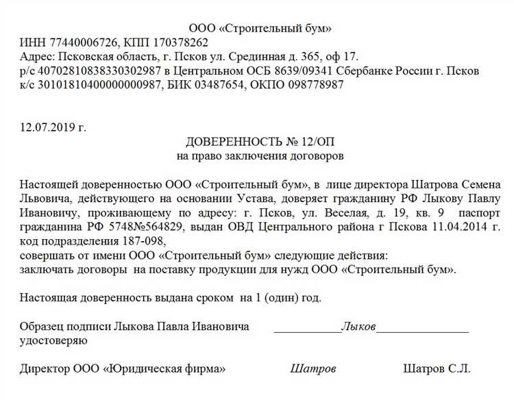  Порядок подписания доверенности на представительство в суде 