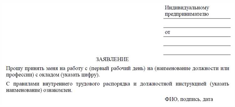 Подробно изложите, почему вы являетесь лучшим кандидатом