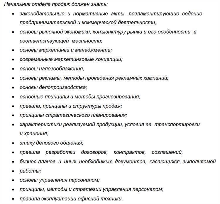 Какими компетенциями должен обладать руководитель отдела продаж?