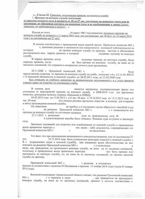 Причины отказа и возможные способы обжалования