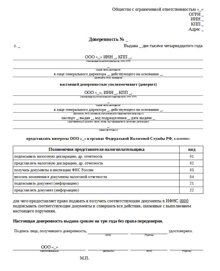 Стоимость оформления доверенности на получение банковской карты у нотариуса в Москве