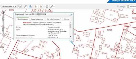 Как определить ОКТМО по кадастровому номеру земельного участка на публичной кадастровой карте?