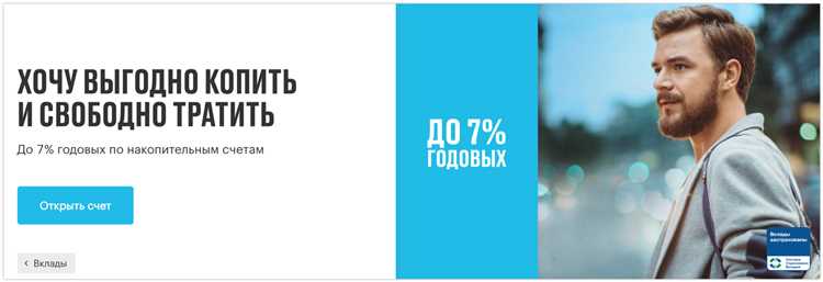 Преимущества открытия накопительного счета в банке Москвы