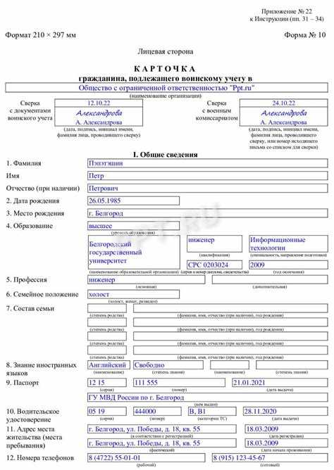 Ужесточение ответственности за ошибки в анкете