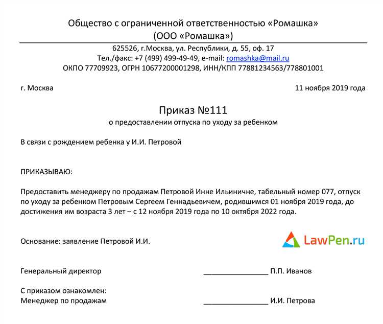 Отпуск по уходу за ребенком: кто может его взять и как оплачивается