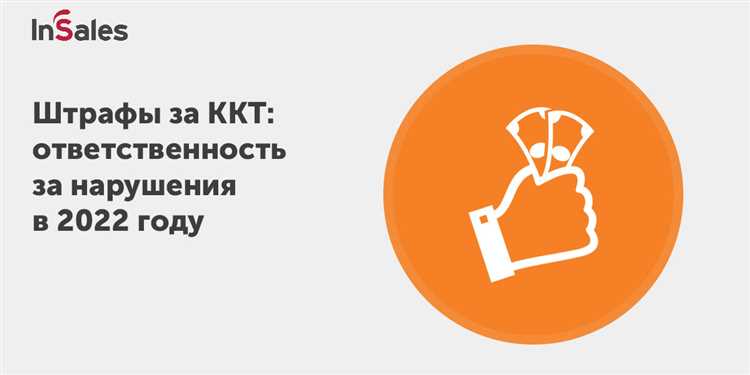  Обязанности предпринимателя по применению ККТ 