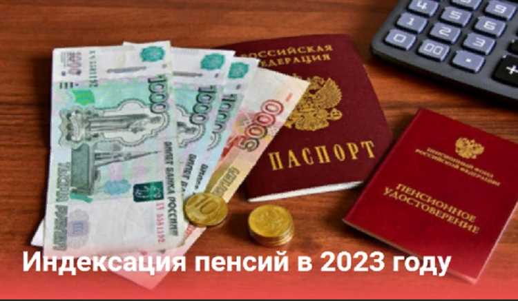  Индексация пенсий в 2024 году 