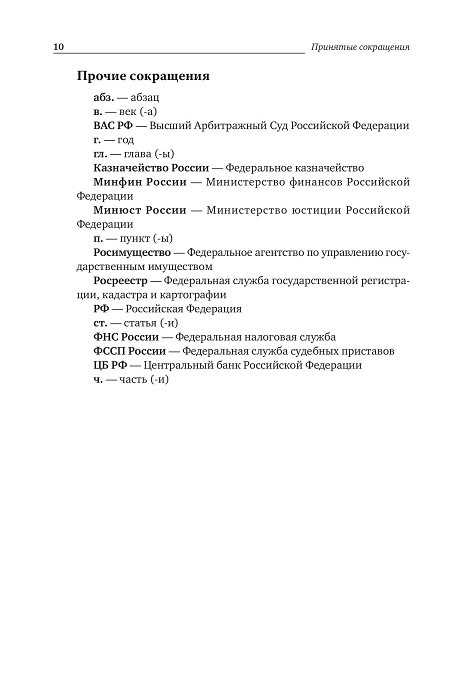 Основания для приостановления исполнительного производства