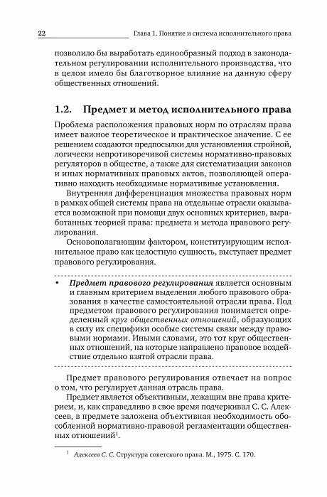 Последствия приостановления исполнительного производства