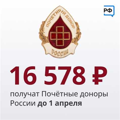 Льготы и выплаты для почетных доноров Москвы в 2024 году