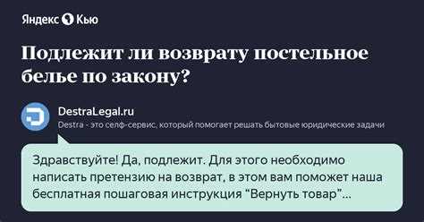 Как распространяется право на возврат товара