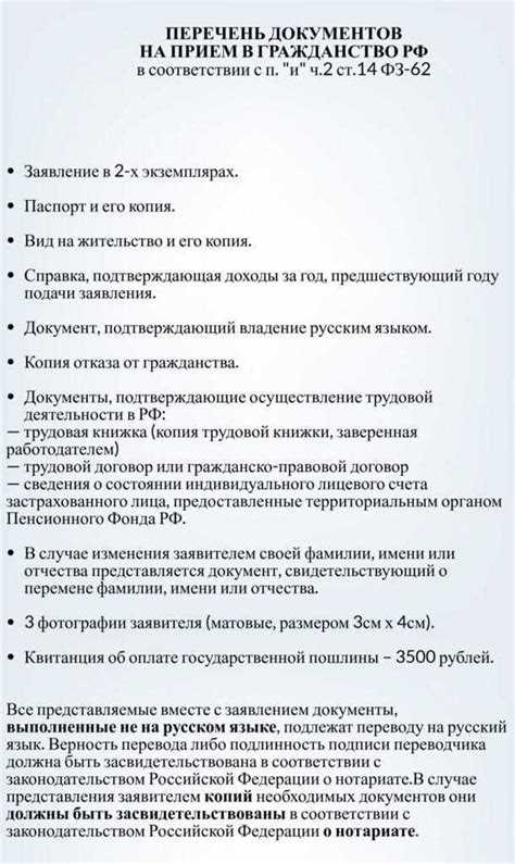 Отказ от гражданства РФ: причины и их последствия для иностранных граждан