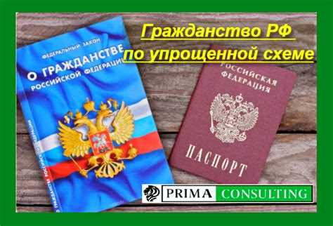 Получение российского гражданства по рождению