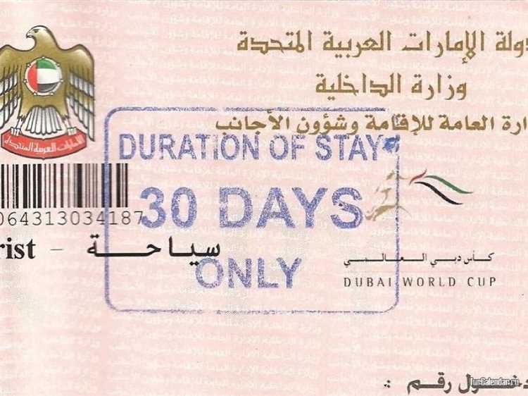 Время ожидания получения визы в ОАЭ?