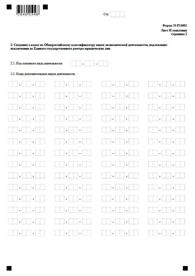 Шаг 4: Оформление электронной подписи