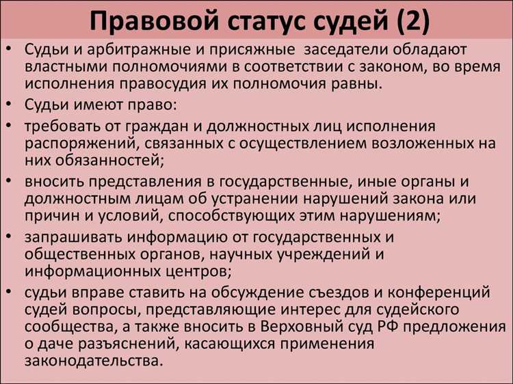 Каковы требования к работе помощника судьи и секретаря судебного заседания?