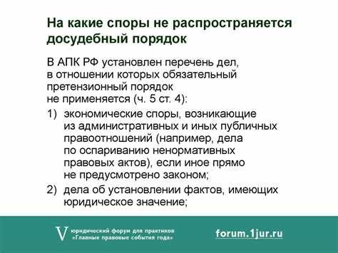 Как сэкономить на претензионном порядке?