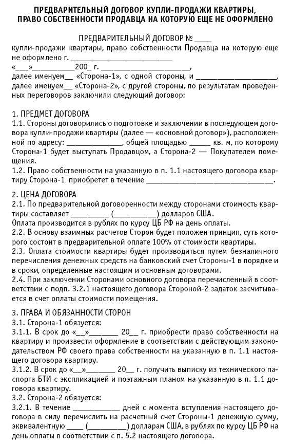 Приватизация дома и земельного участка: юридическая инструкция и ответы юриста