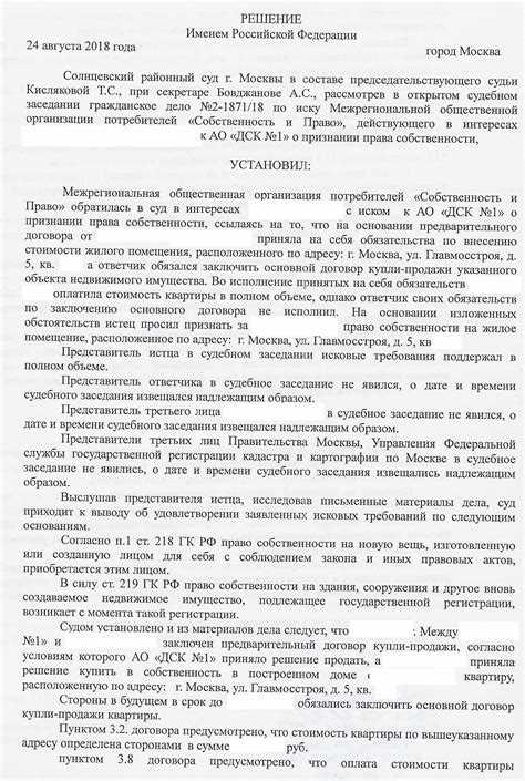  Как получить судебное признание права собственности на самовольную постройку в 2024 году?