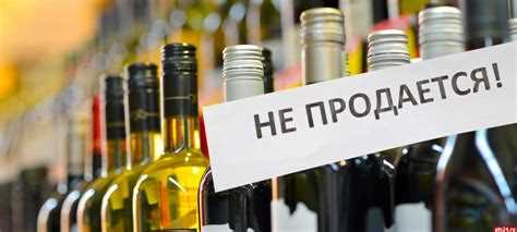 Режим работы и часы работы магазинов по продаже алкоголя в Москве в 2024 году