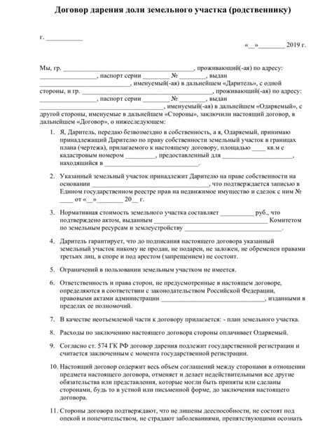 Продажа доли земельного участка в ОДС: как произвести сделку и получить выгоду