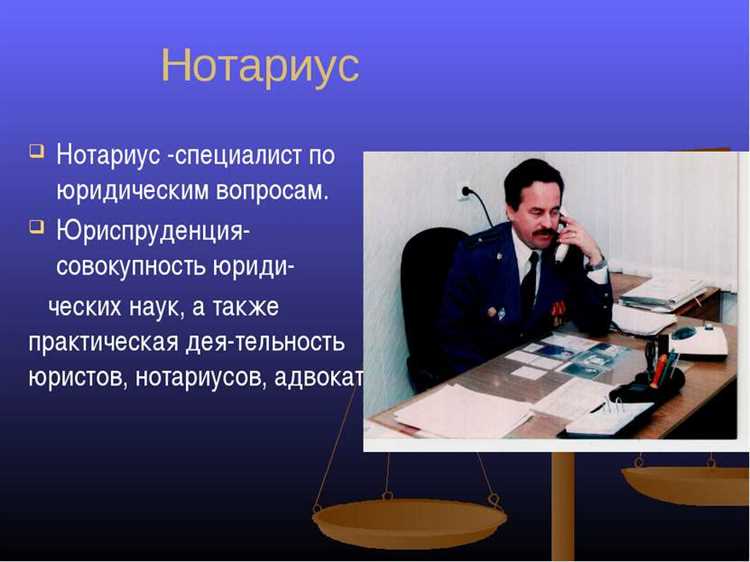 Профессия нотариус: обязанности и права