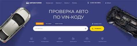 Как проверять автомобиль по VIN-коду?