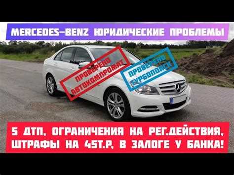 Как проверить авто на наличие ДТП