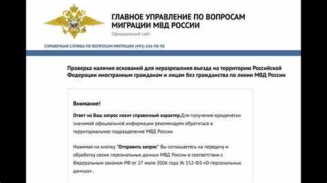 Что делать, если въезд в РФ запрещен?