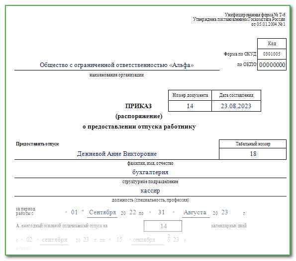 Расчет дополнительного отпуска работника