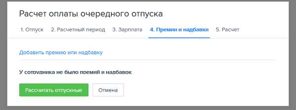 Как правильно оформить выплату отпускных работнику?