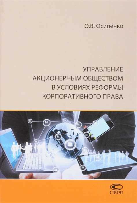 Общие принципы раскрытия информации в непубличном акционерном обществе