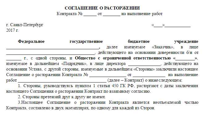 Контракт с авансом 30 процентов образец по 44 фз